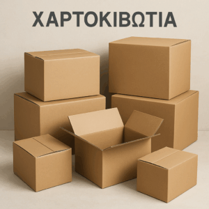 ΚΙΒΩΤΙΑ ΟΝΤΟΥΛΕ