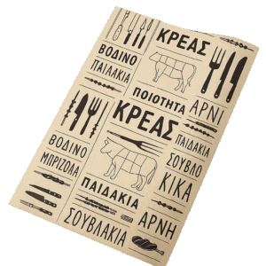 Τυπωμένο (35 × 50 cm) Χαρτί περιτυλίγματος Kraft καφέ με μοντέρνο σχέδιο κρεοπωλείου, ιδανικό για επαγγελματική συσκευασία φρέσκων τροφίμων. Διαθέτει επένδυση πλαστικής μεμβράνης, που το καθιστά ιδιαίτερα ανθεκτικό στα λίπη, στα υγρά και στην υγρασία, διασφαλίζοντας προστασία και υγιεινή κατά την επαφή με τα προϊόντα.